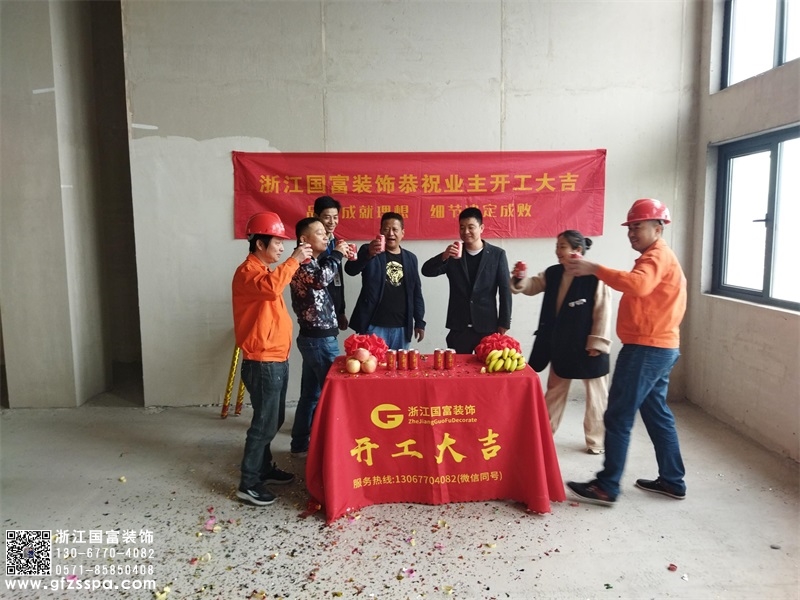 恭祝杭州濱江區(qū)足浴會所裝修設計開工大吉