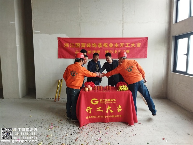 恭祝杭州濱江區(qū)足浴會所裝修設計開工大吉