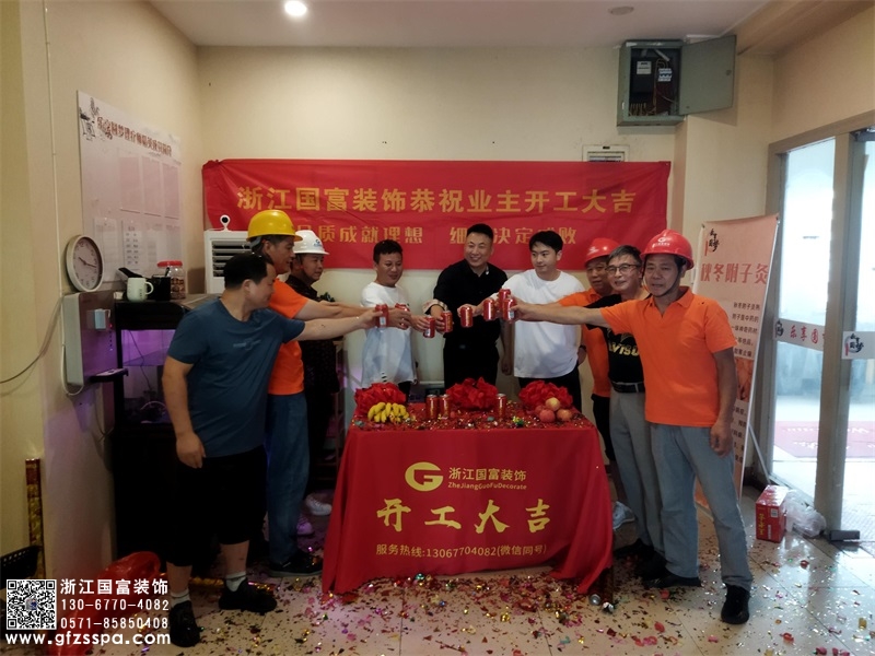恭祝杭州西湖區(qū)養(yǎng)生館裝修設(shè)計開工大吉